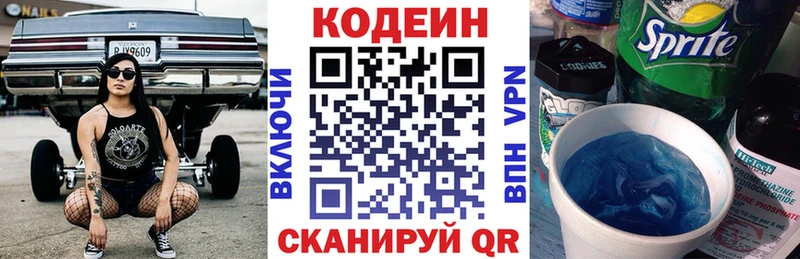 Кодеиновый сироп Lean напиток Lean (лин)  Ухта 