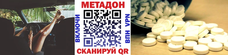 МЕТАДОН кристалл  Ухта 
